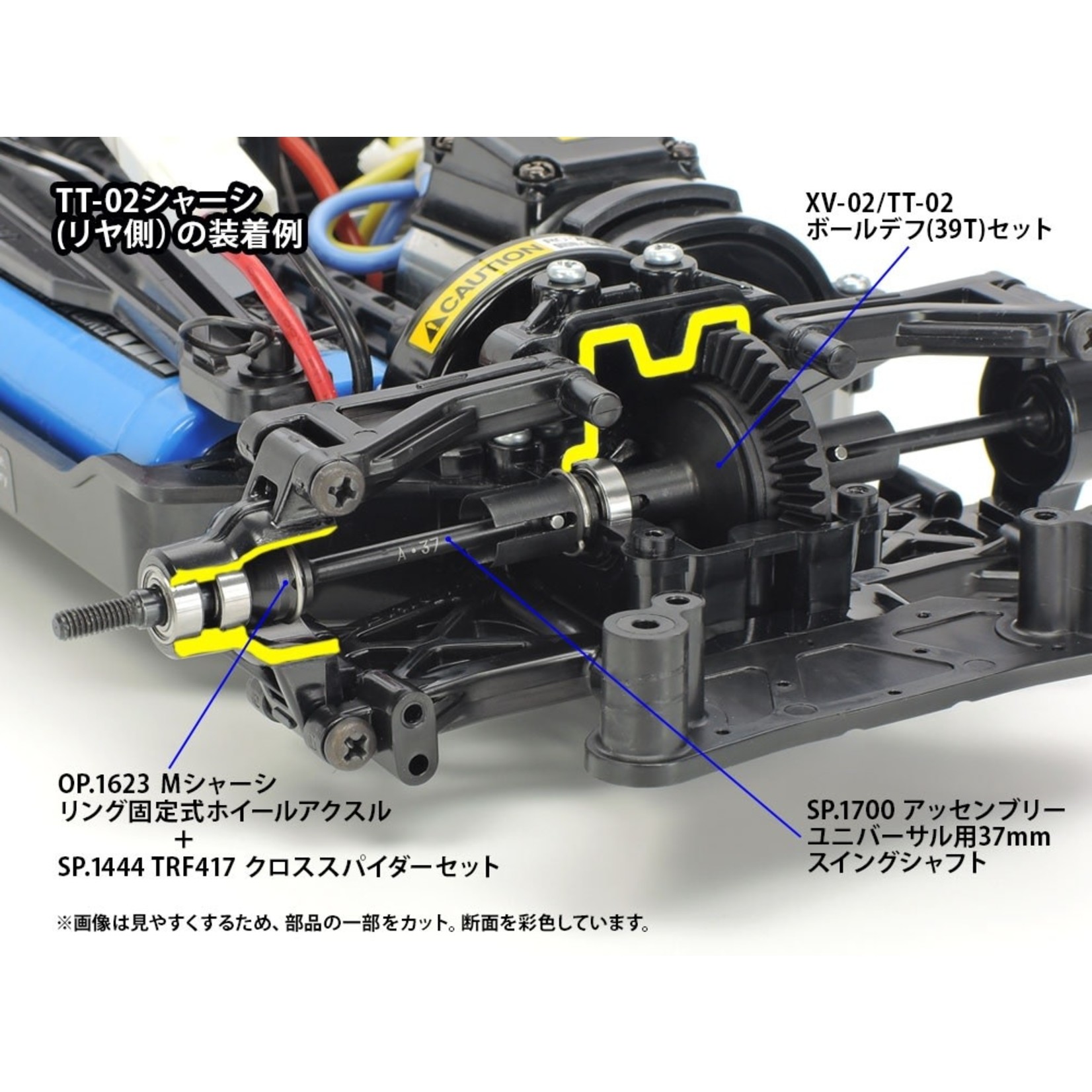 Tamiya 22046 RC XV-02/TT-02 Ball Differential Set (39T) - Pedals