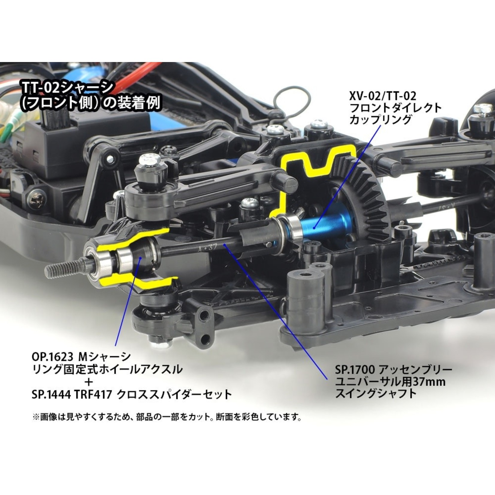 Tamiya Tamiya 22047 RC XV-02/TT-02 Front Direct Coupling Set (39T)