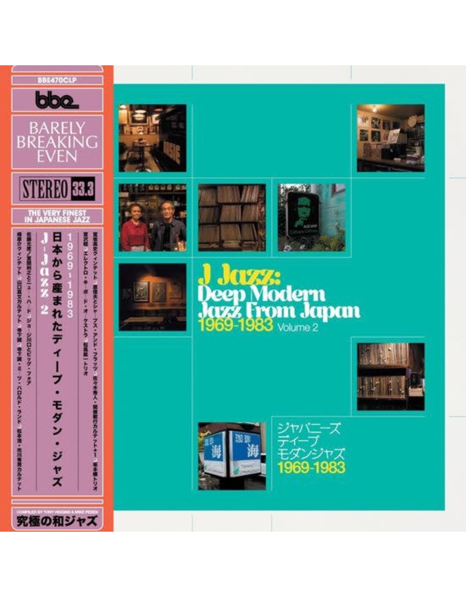 BBE Various: J Jazz: Deep Modern Jazz from Japan Vol 2 LP
