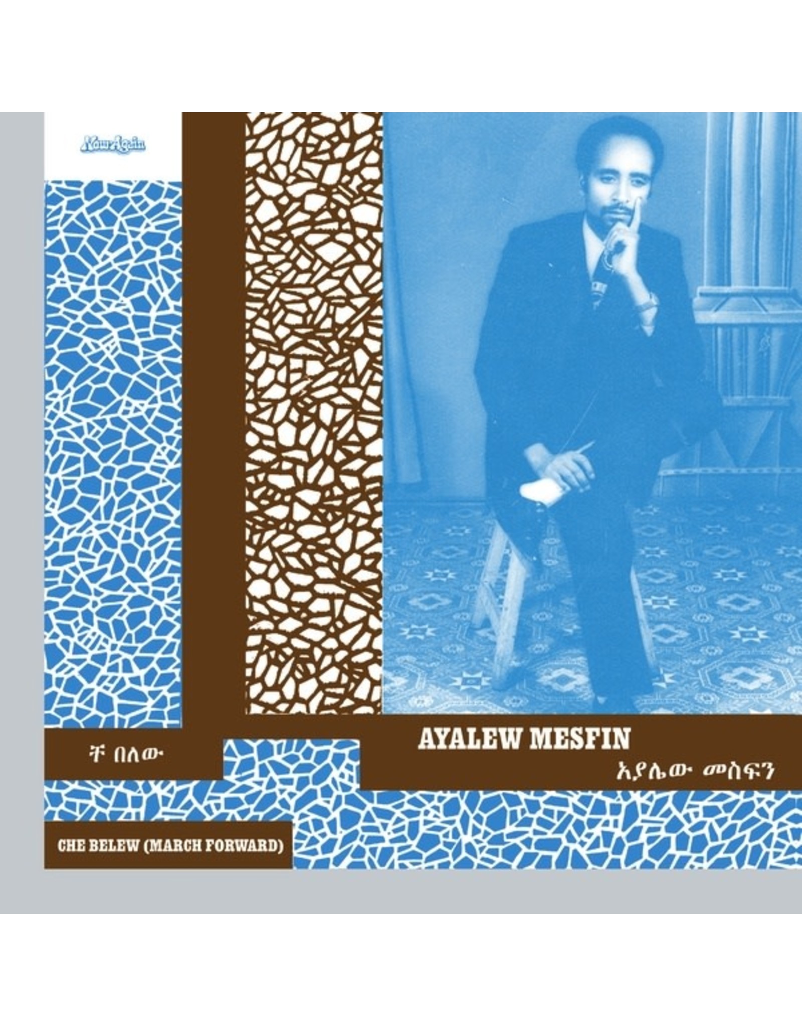 Now Again Mesfin, Ayalew: Che Belew (March Forward) LP