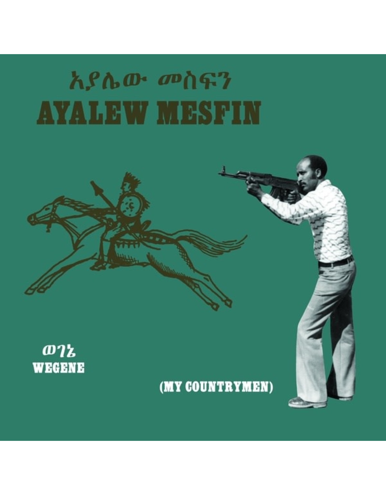 Now Again Mesfin, Ayalew: Wegene (My Countrymen) LP