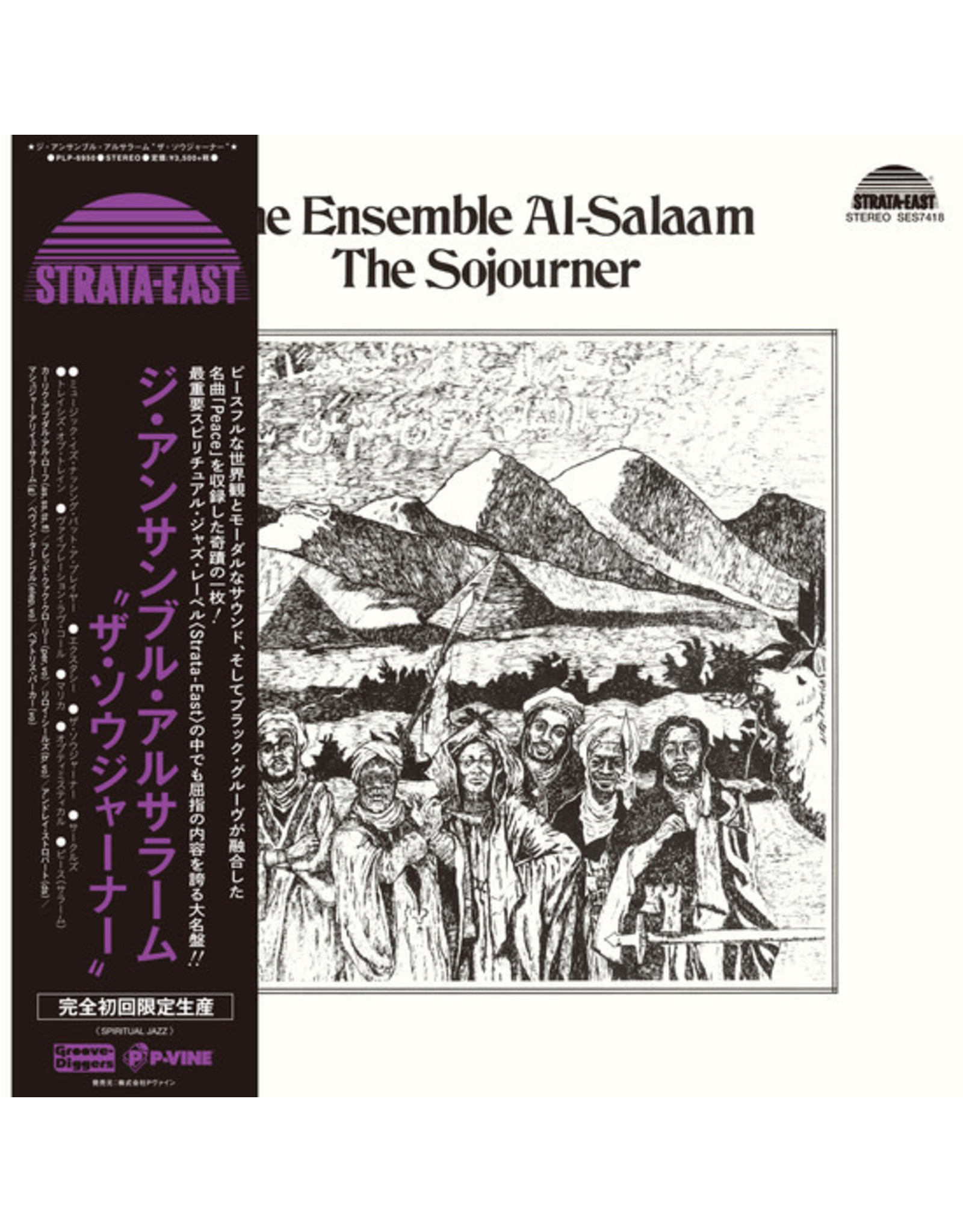 P-Vine Ensemble Al-Salaam: The Sojourner LP