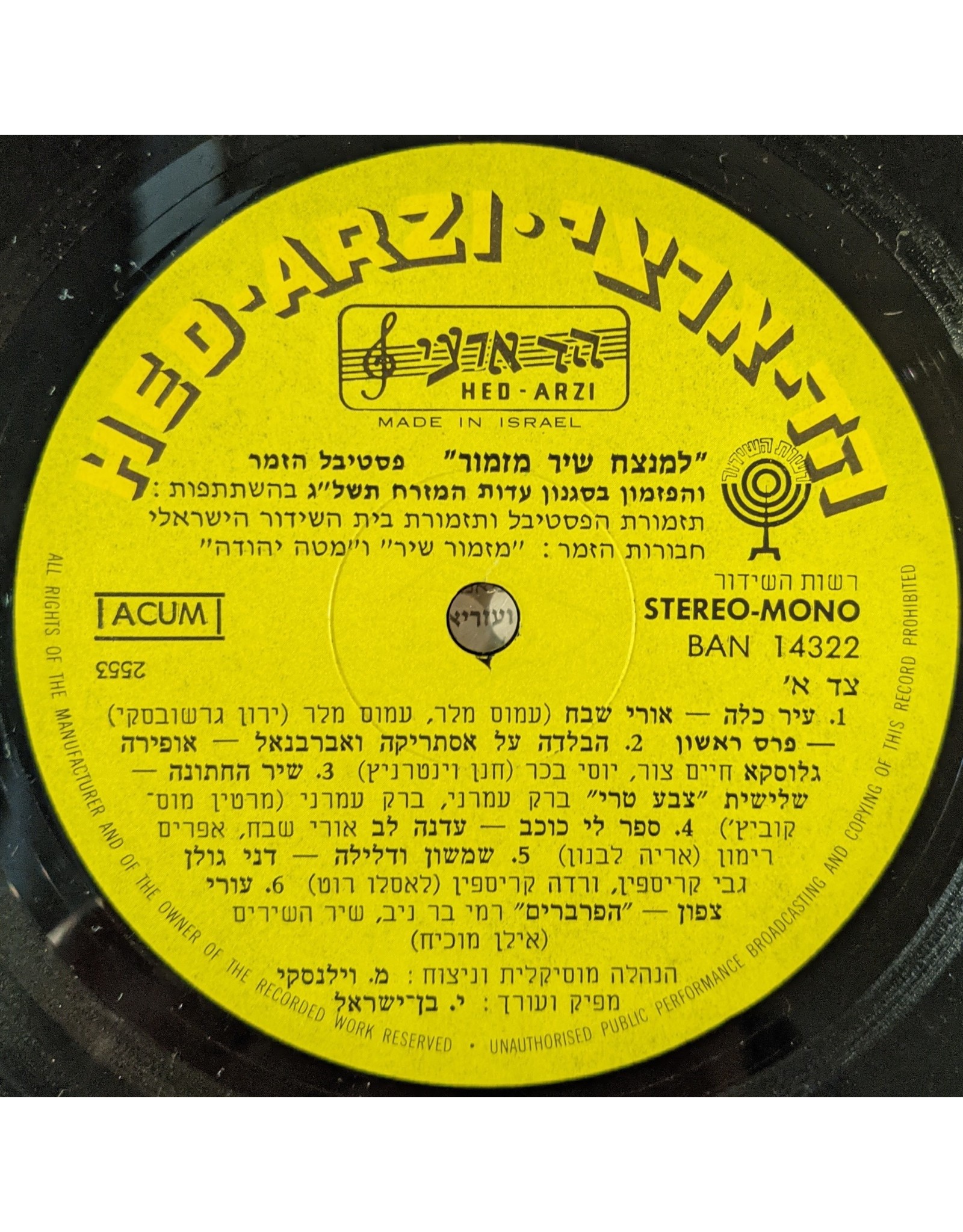 USED: Various: "Lamenatseach Shir Mizmor" Oriental Song Festival 1972 LP