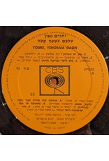 USED: Yehoram Gaon: Yours = שלכם לשעה קלה