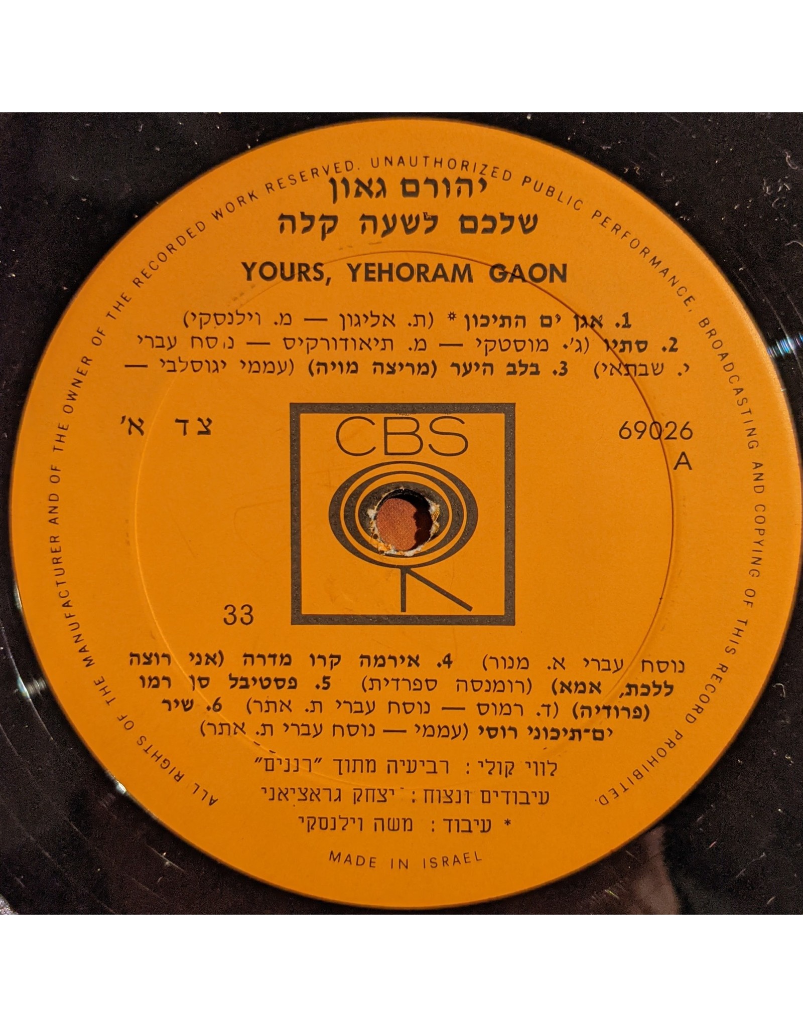 USED: Yehoram Gaon: Yours = שלכם לשעה קלה
