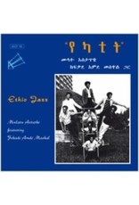 Heavenly Sweetness Astatke, Mulatu: Ethio Jazz (Ethiopiques) LP