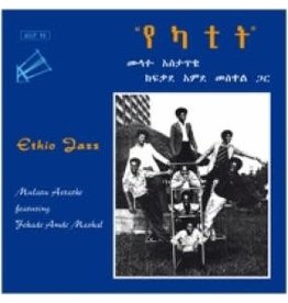 Heavenly Sweetness Astatke, Mulatu: Ethio Jazz (Ethiopiques) LP