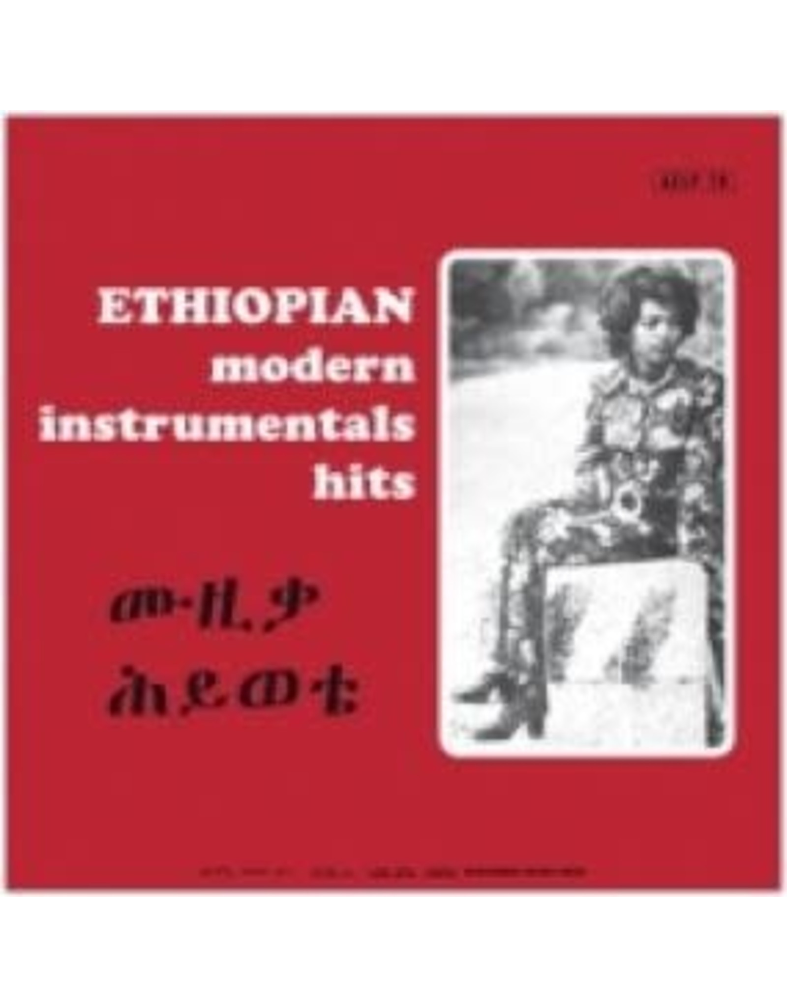 Heavenly Sweetness Various: Ethiopian Modern Instrumental Hits LP
