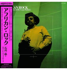 HMV Ishikawa and Count Buffaloes, Akira: African Rock LP