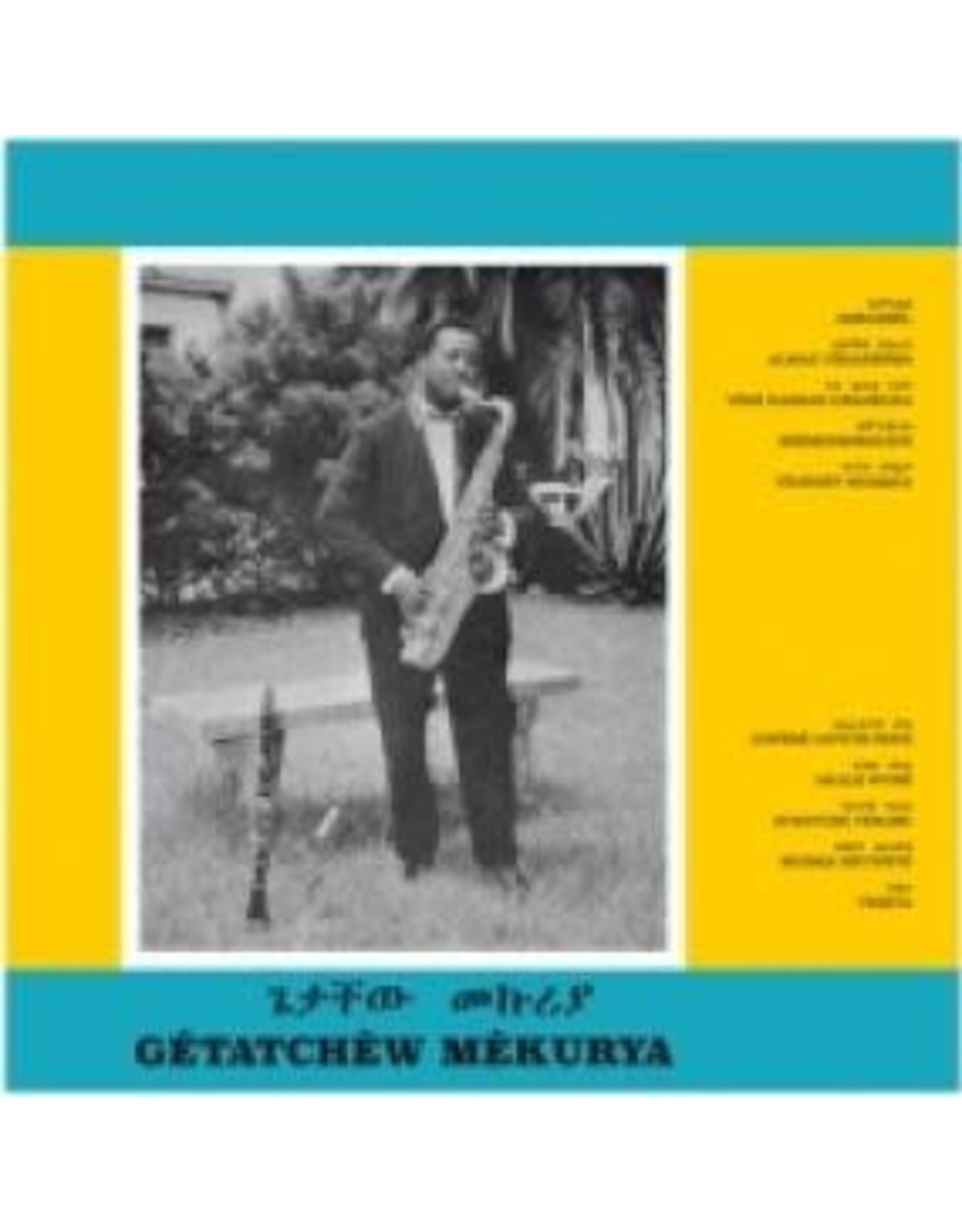 Heavenly Sweetness Mekurya, Getatchew: Ethiopian Urban Modern Music Vol. 5 LP