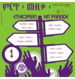 Heavenly Sweetness Various: Ethiopian Hit Parade Vol. 1 LP