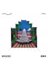 Impatience Hoshina Anniversary: Hisyochi LP