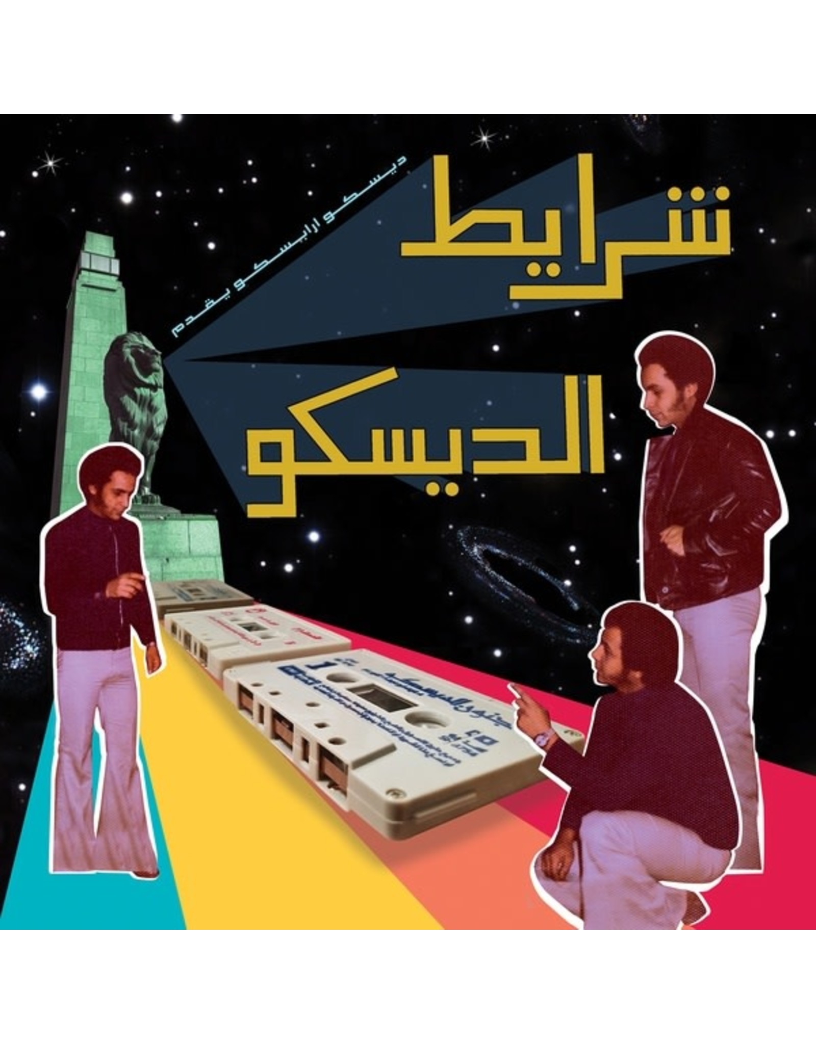 WeWantSound Various: Sharayet el Disco LP