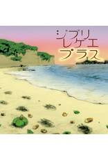 P-Vine GBL Sound System: Ghibli Reggae Plus LP