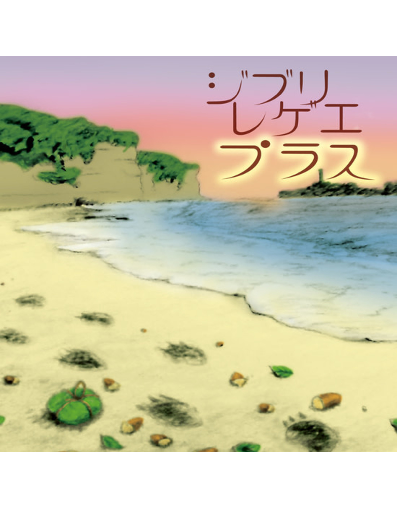 P-Vine GBL Sound System: Ghibli Reggae Plus LP