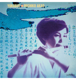 Universal Akao, Michiko: Yokobue: The World of Michiko Akao LP