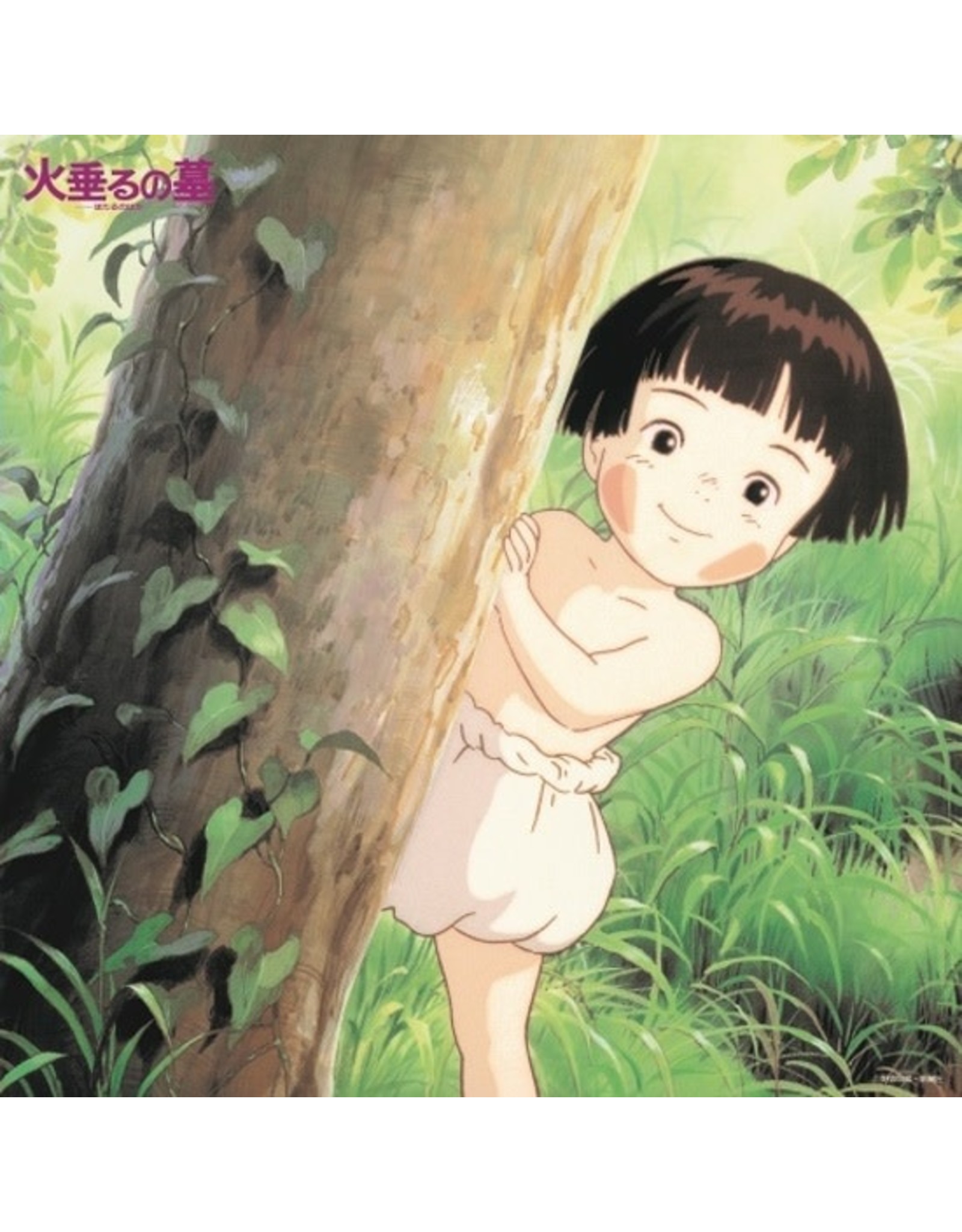 Studio Ghibli Various: Grave of the Fireflies: Soundtrack Collection LP