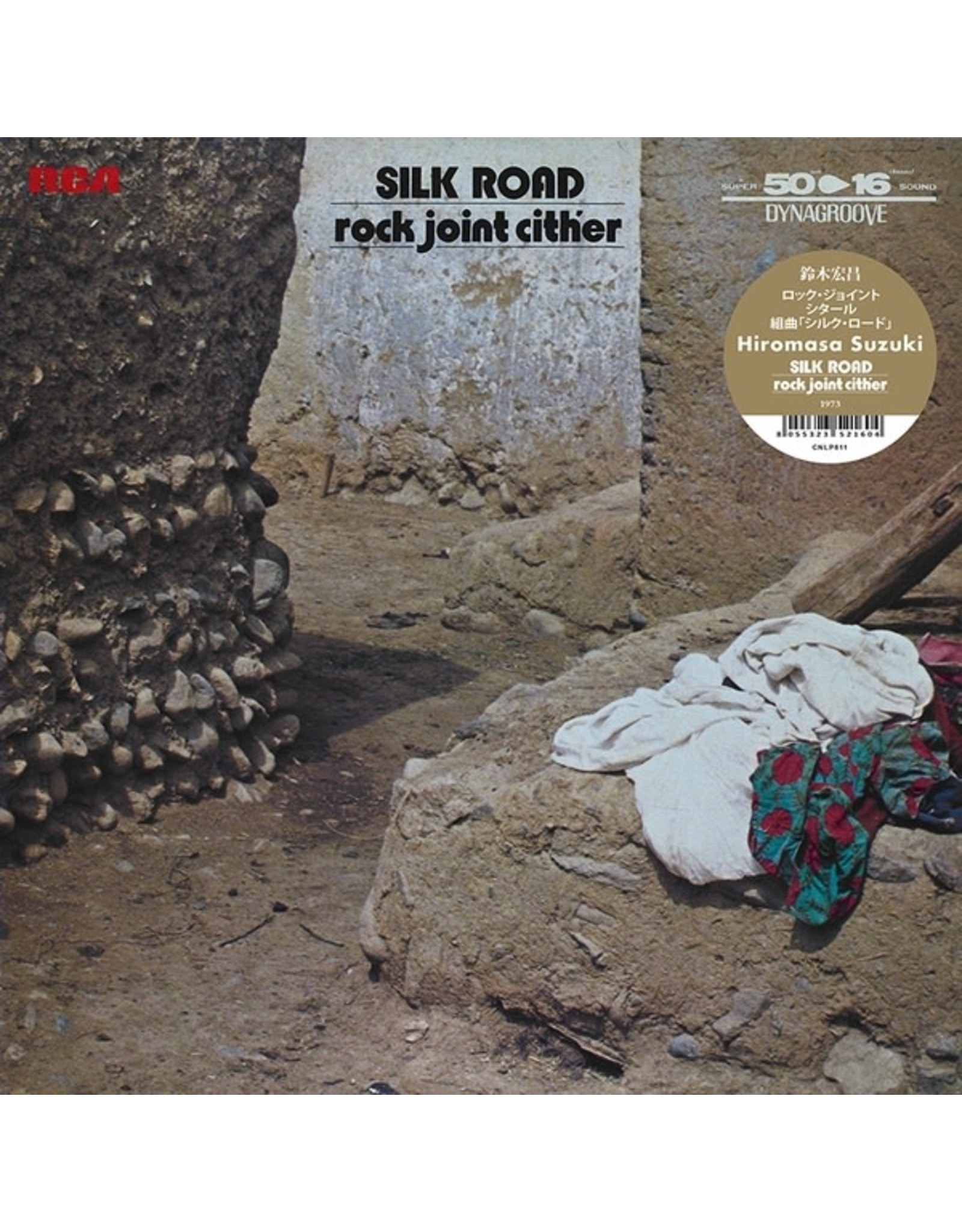 Cinedelic Suzuki, Hiromasa: Rock Joint Cither - Silk Road LP