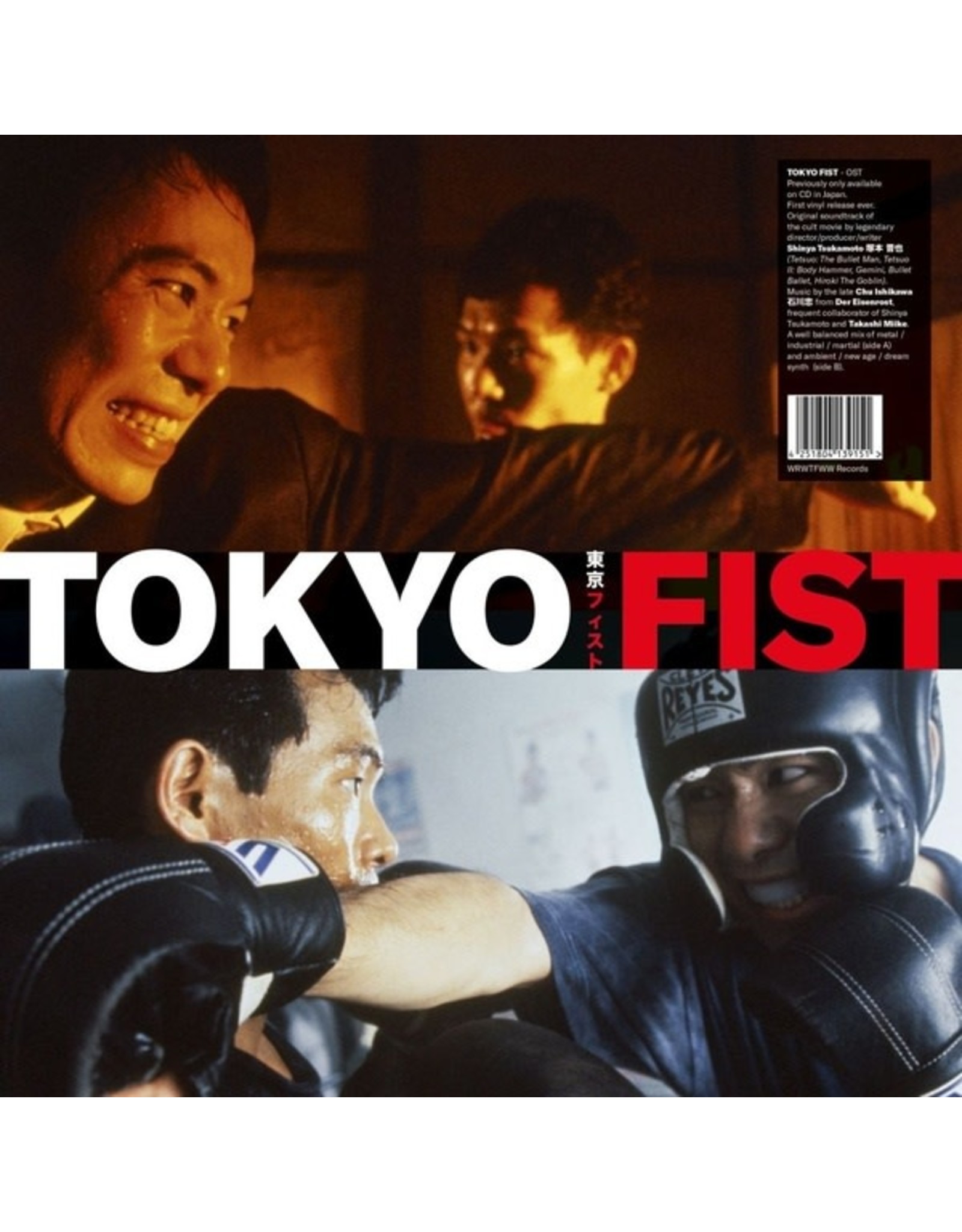 WRWTFWW Ishikawa, Chu/Eisenrost, Der: Tokyo Fist OST LP