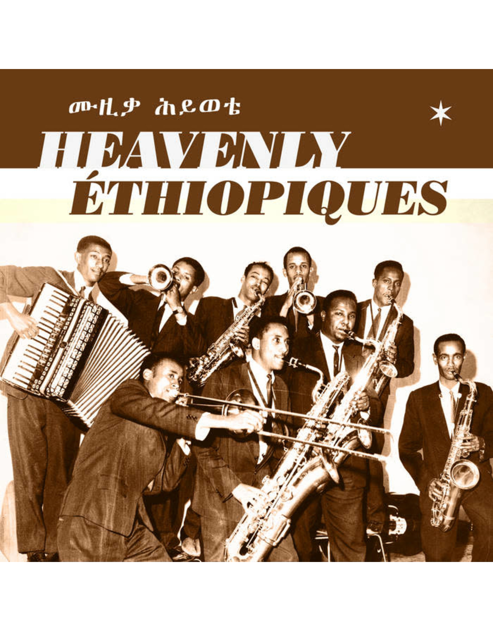 Heavenly Sweetness Various: Heavenly Ethiopiques - The Best of Ethiopiques LP