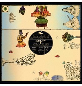 Pharaway Zangeneh, Pari: Series of Music For Young Adults: Iranian Folk Songs LP