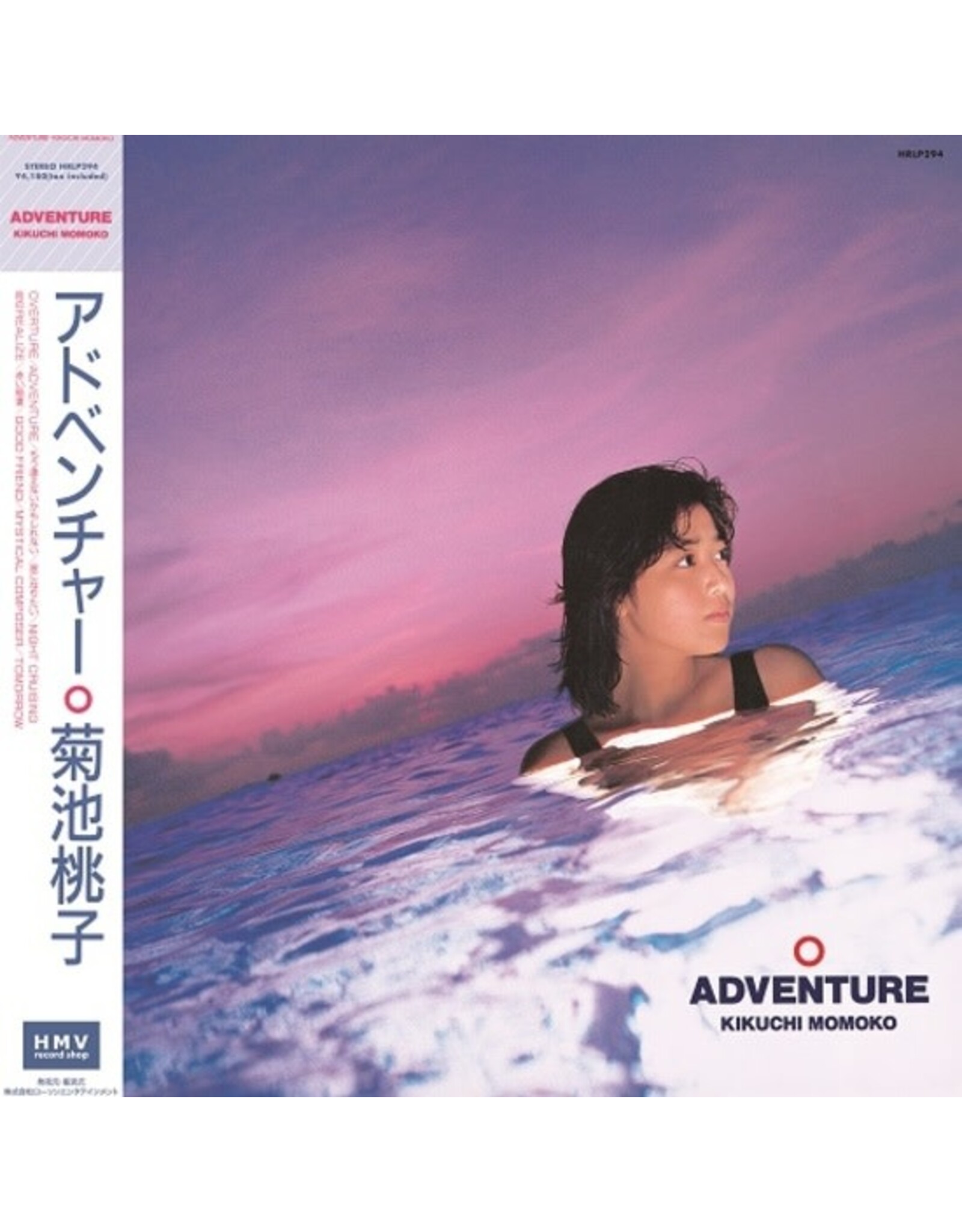 Lawson Kikuchi, Momoko: Adventure (Pink) LP