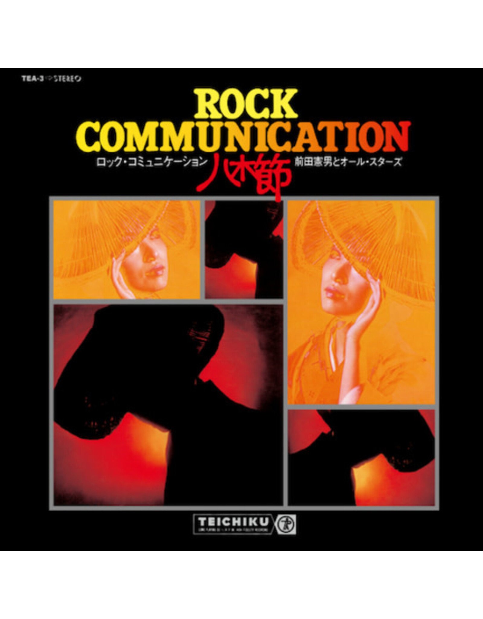 Lawson Maeda, Norio and All Stars: Rock Communication Yagibushi LP