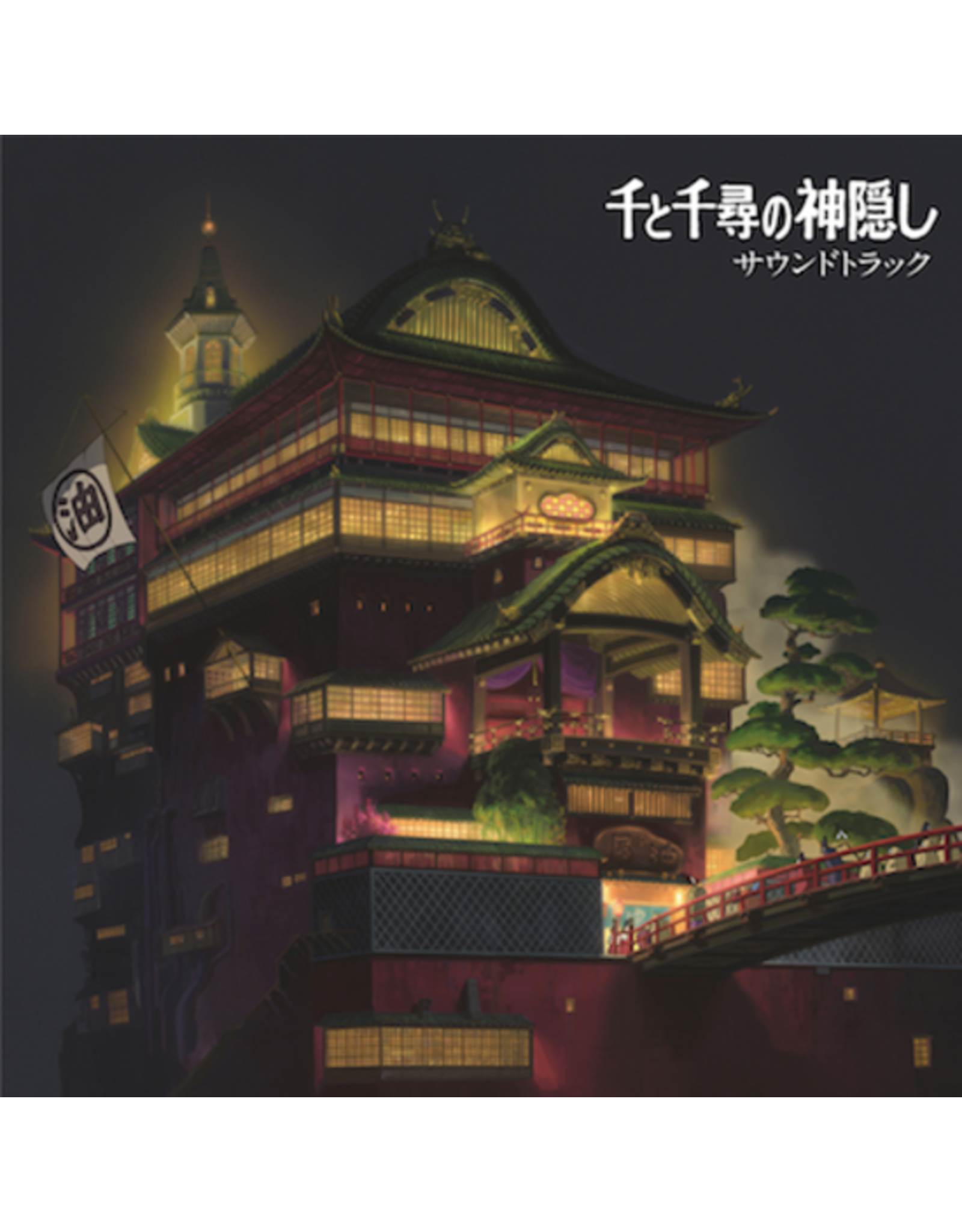 Studio Ghibli Hisaishi, Joe: Spirited Away: Soundtrack (Color) LP