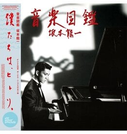 WeWantSound Sakamoto, Ryuichi: Ongaku Zukan (LP+7-inch) LP