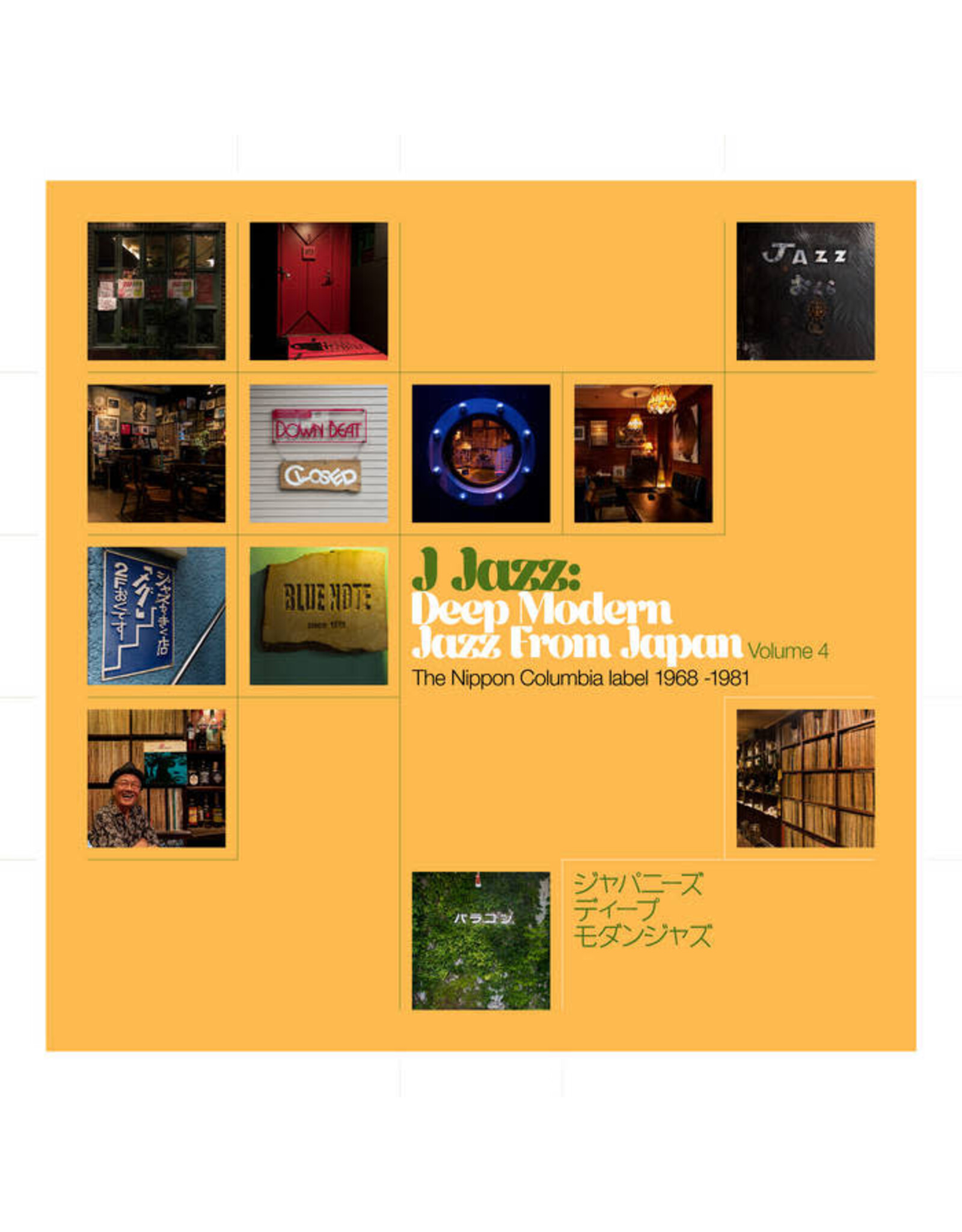BBE Various: J Jazz: Deep Modern Jazz From Japan Volume 4 LP