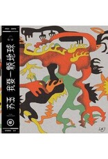 Yu Su: I Want An Earth LP