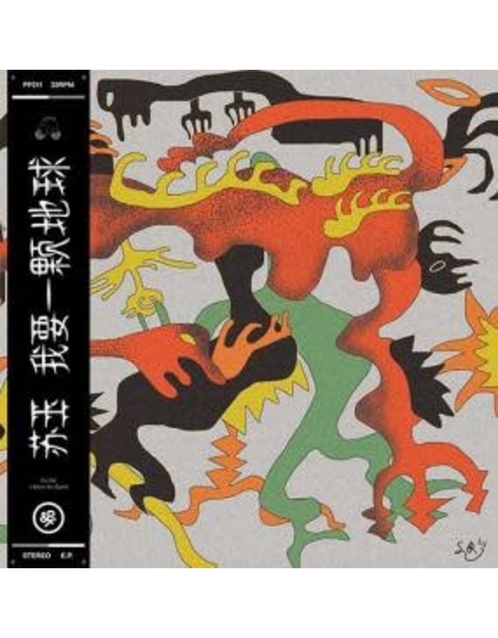 Yu Su / I Want An Earth Yu Su / I Want An Earth