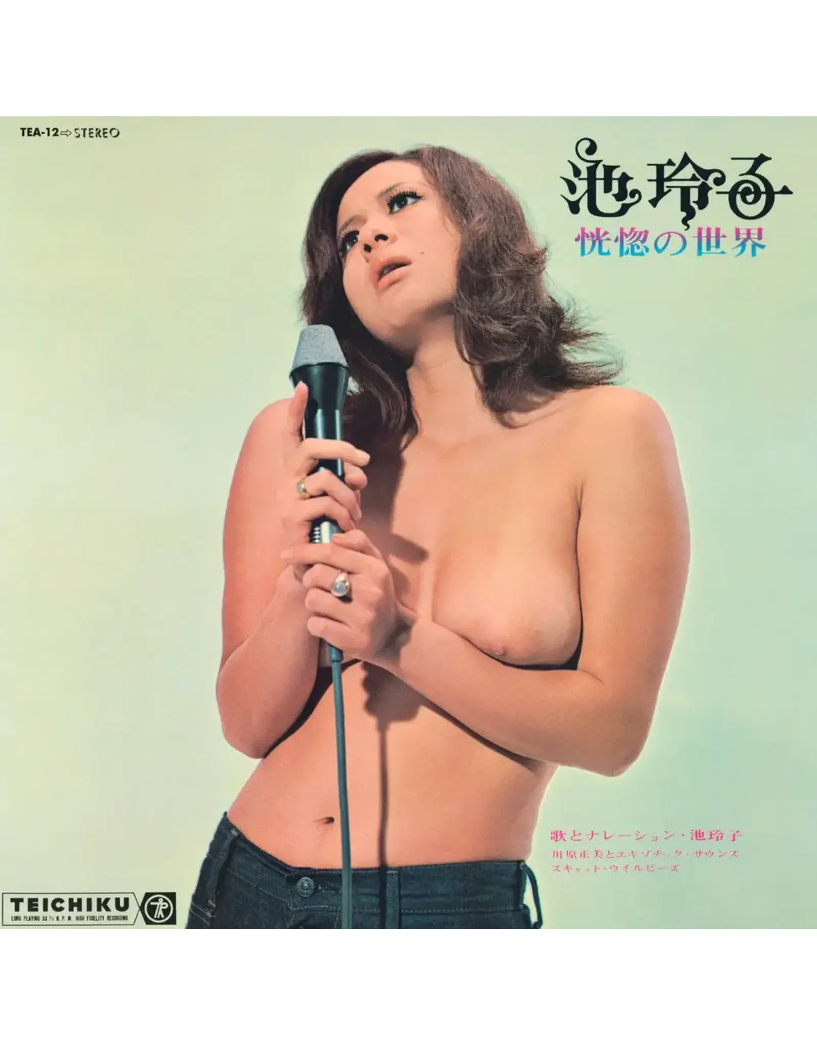 Ike, Reiko: World of Ecstasy (Pink) LP