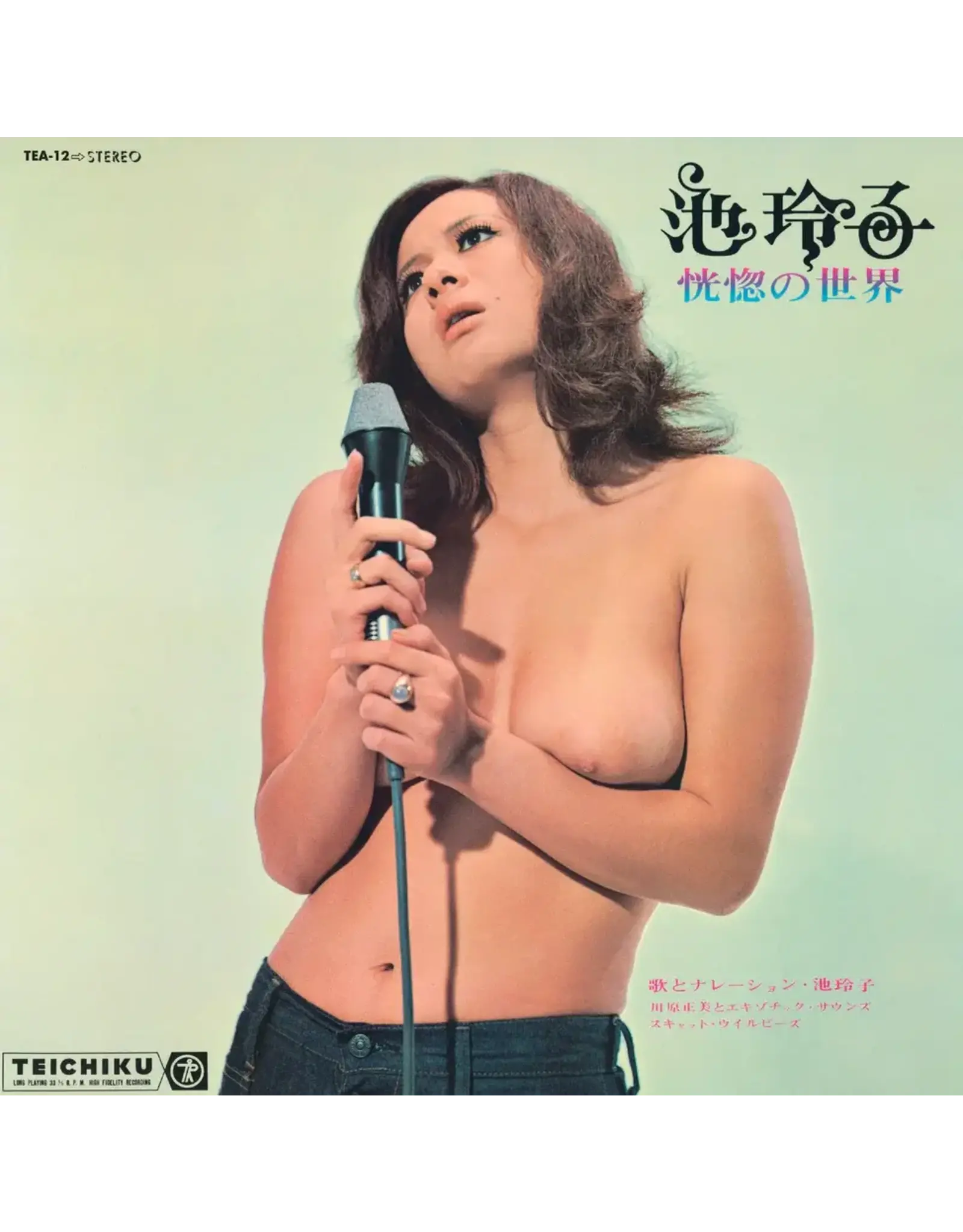 Ike, Reiko: World of Ecstasy (Purple) LP