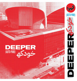 Fire Talk Deeper: Auto-Pain (Deluxe) (RED & BLACK GALAXY SWIRL) LP