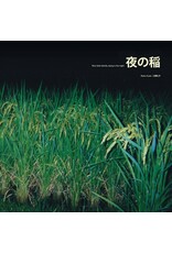 Kudo, Reiko: Rice Field LP