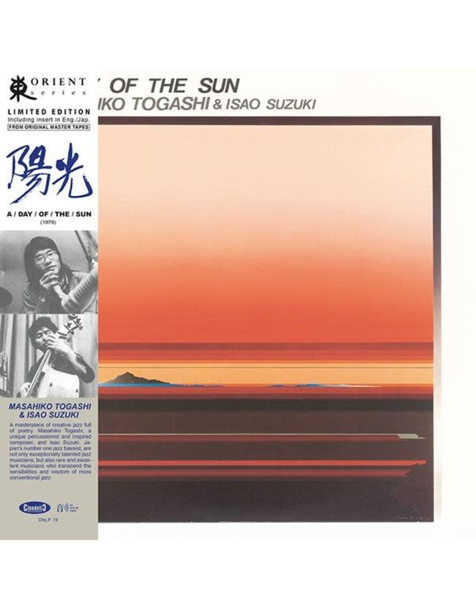 Cinedelic Togashi, Masahiko / Isao Suzuki: A Day In The Sun LP