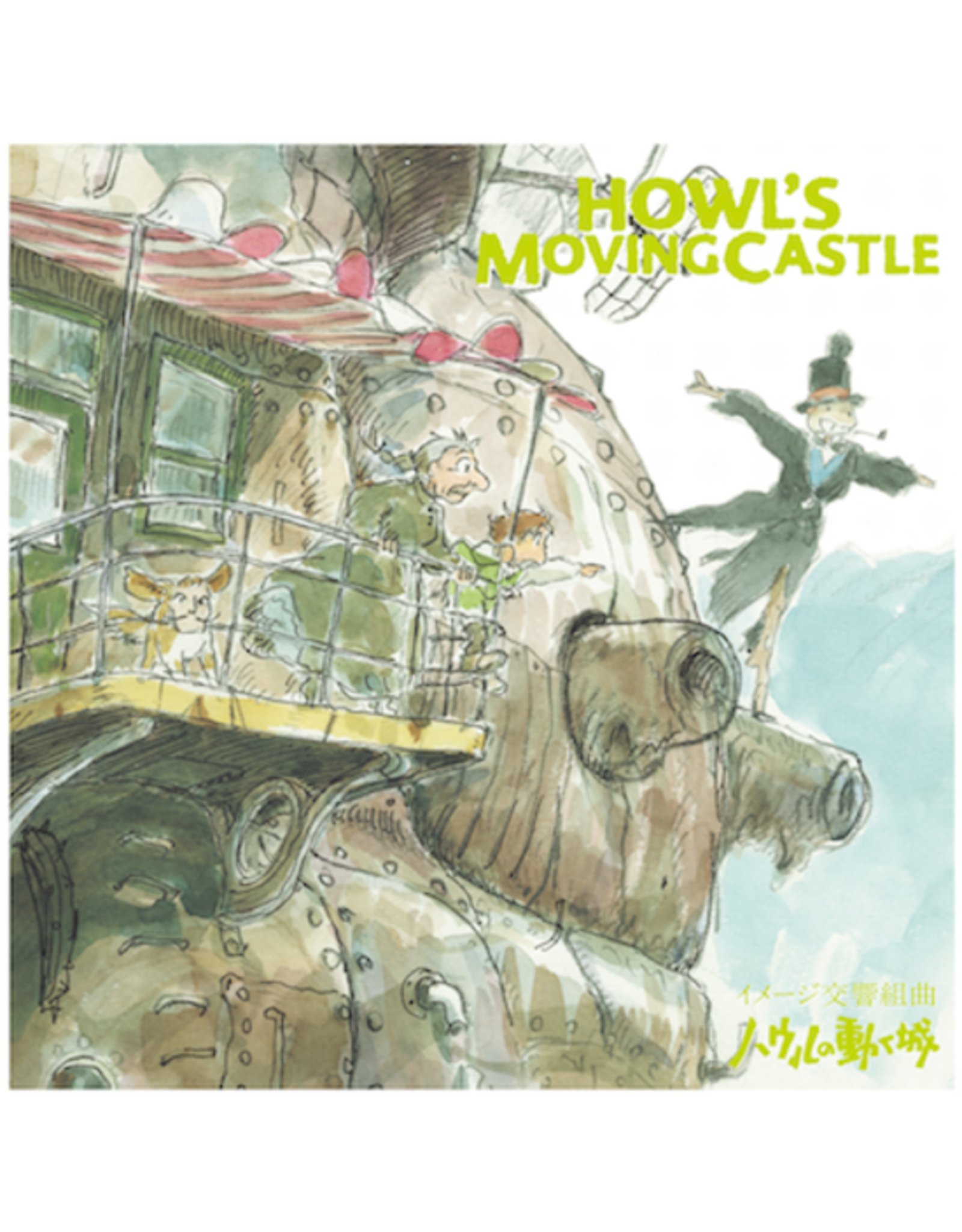 Studio Ghibli Hisaishi, Joe: Howl's Moving Castle: Image Symphonic Suite LP