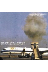 Hadaka No  Rallizes (Les Rallizes Denudes): Flightless Bird Needs Water Wings V1 LP