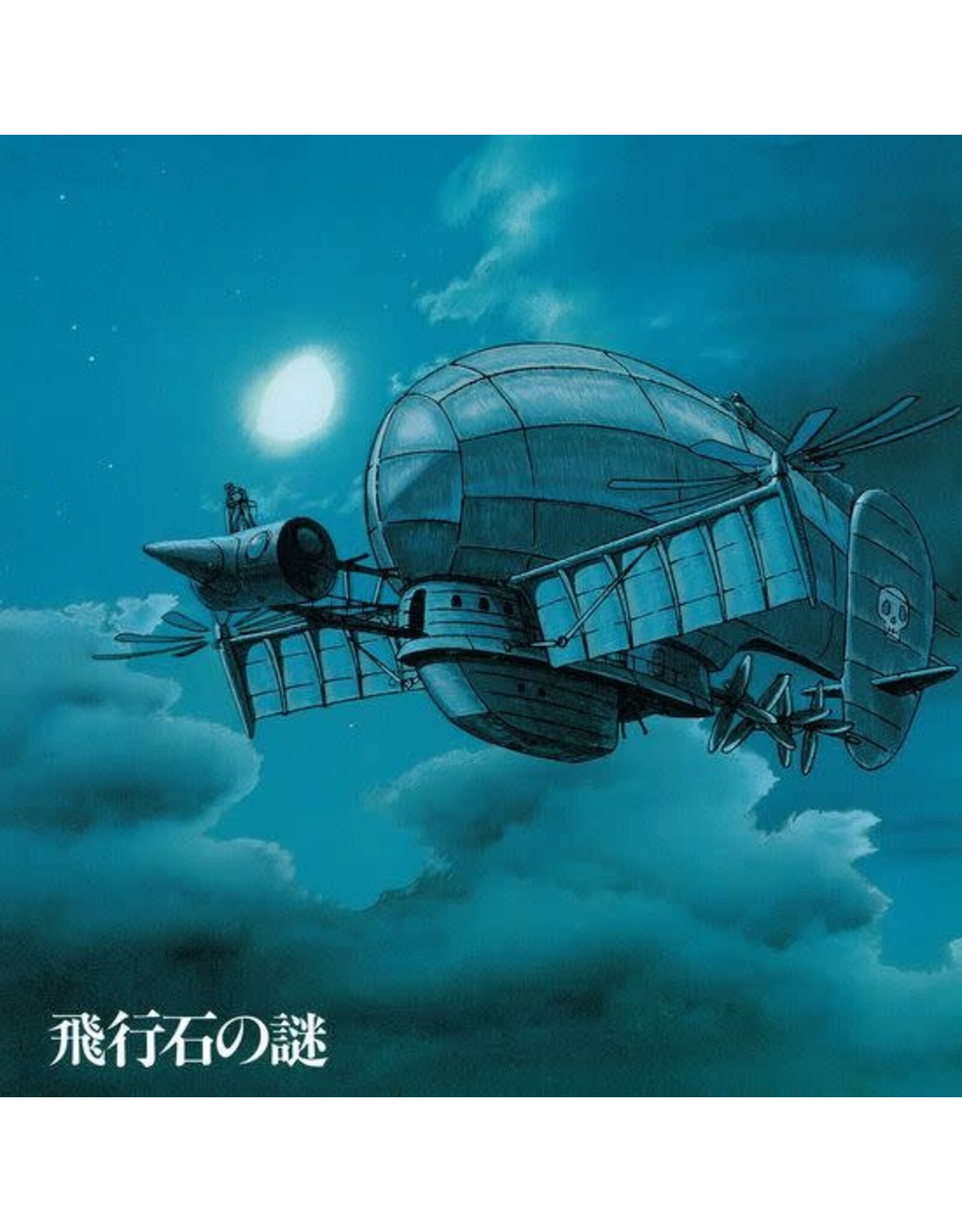 Studio Ghibli Hisaishi, Joe: Castle In The Sky: Soundtrack LP