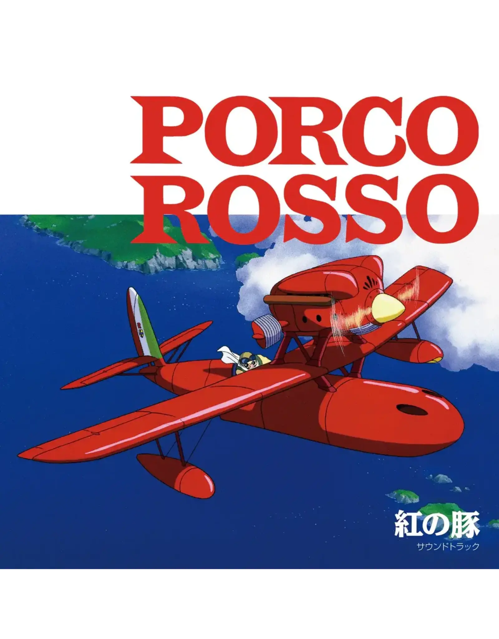 Studio Ghibli Hisaishi, Joe: Porco Rosso: Soundtrack LP