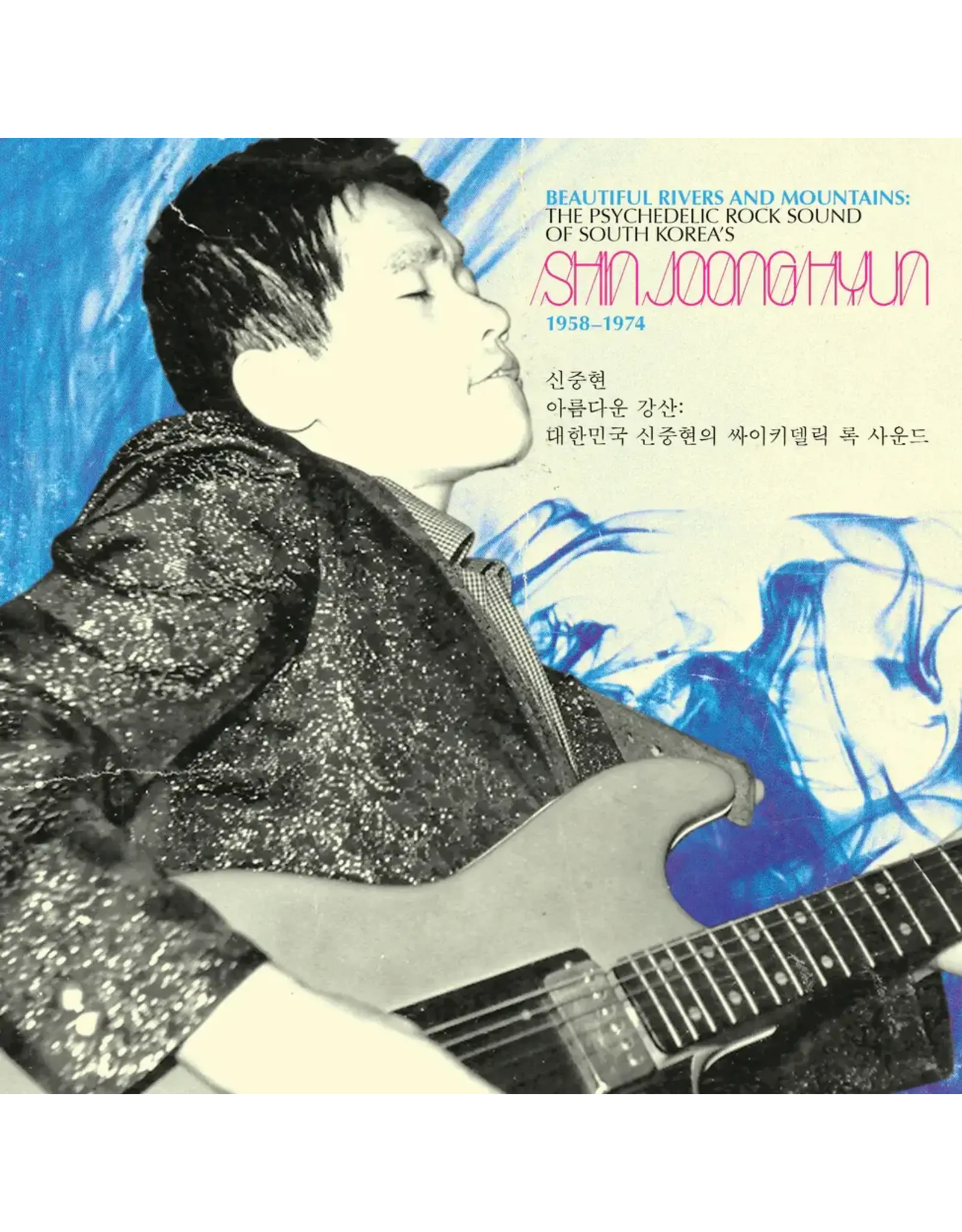 Light in the Attic Hyun, Shin Joong: Beautiful Rivers And Mountains: The Psychedelic Rock Sound Of South Korea's Shin Joong Hyun 1958-74 LP