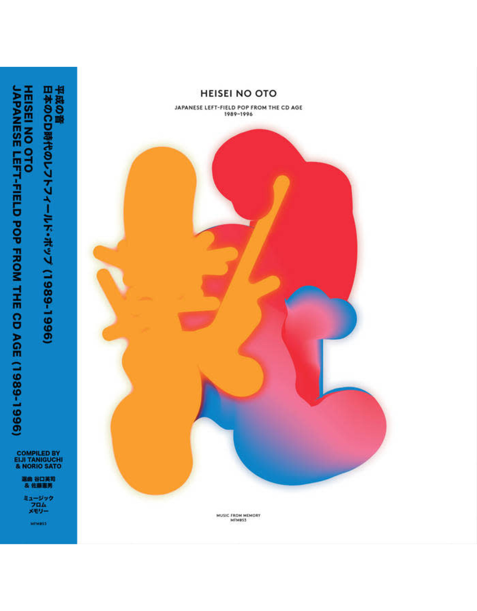 Music From Memory Various: Heisei No Oto - Japanese Left-Field Pop From the CD Age (1989-1996) LP