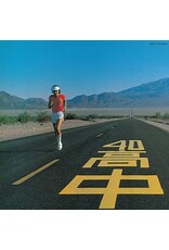 Universal Takanaka, Masayoshi: An Insatiable High LP
