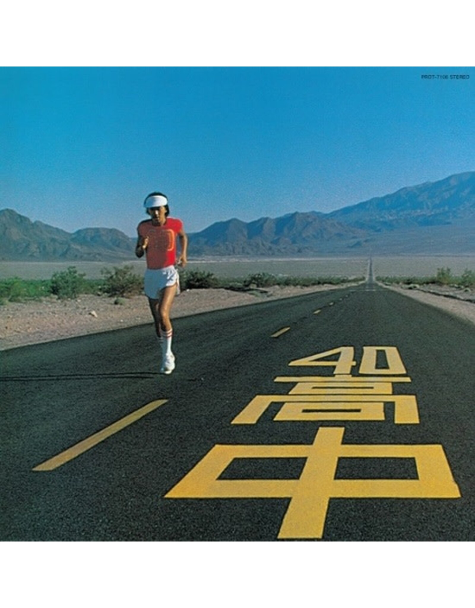 Universal Takanaka, Masayoshi: An Insatiable High LP