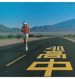 Universal Takanaka, Masayoshi: An Insatiable High LP