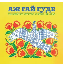 Light in the Attic Various: Even the Forest Hums: Ukrainian Sonic Archives 1971-1996 (Clear Sky Blue & Sunflower Yellow) LP