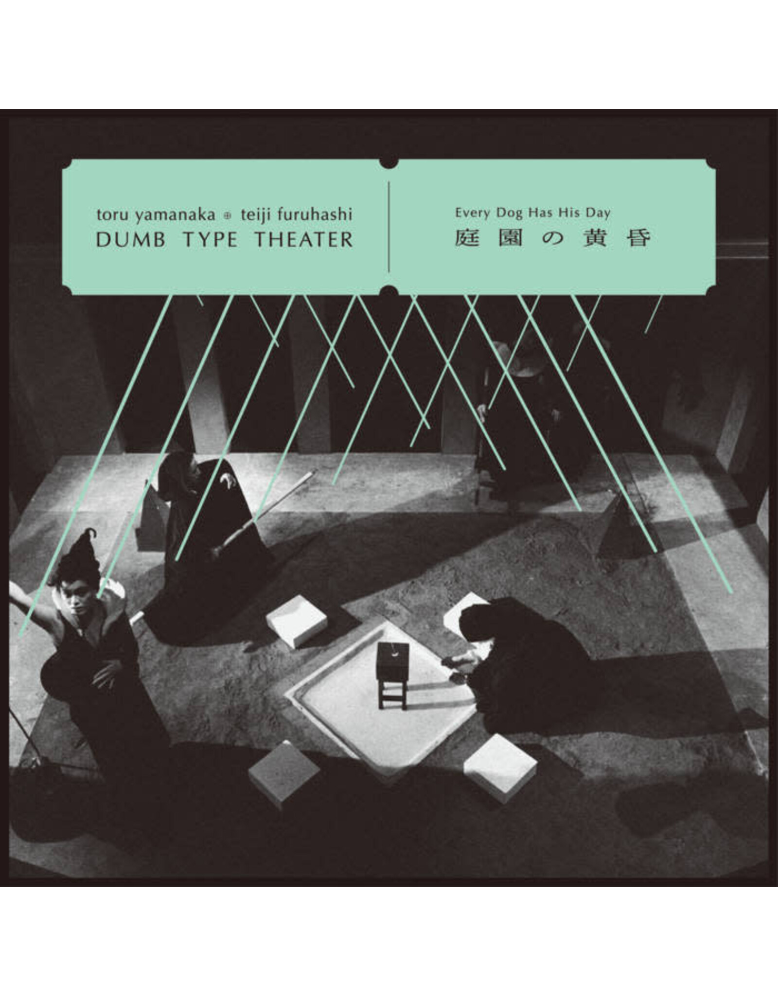 Yamanaka, Toru & Teiji Furuhashi / Dumb Type: Every Dog Has His Day LP