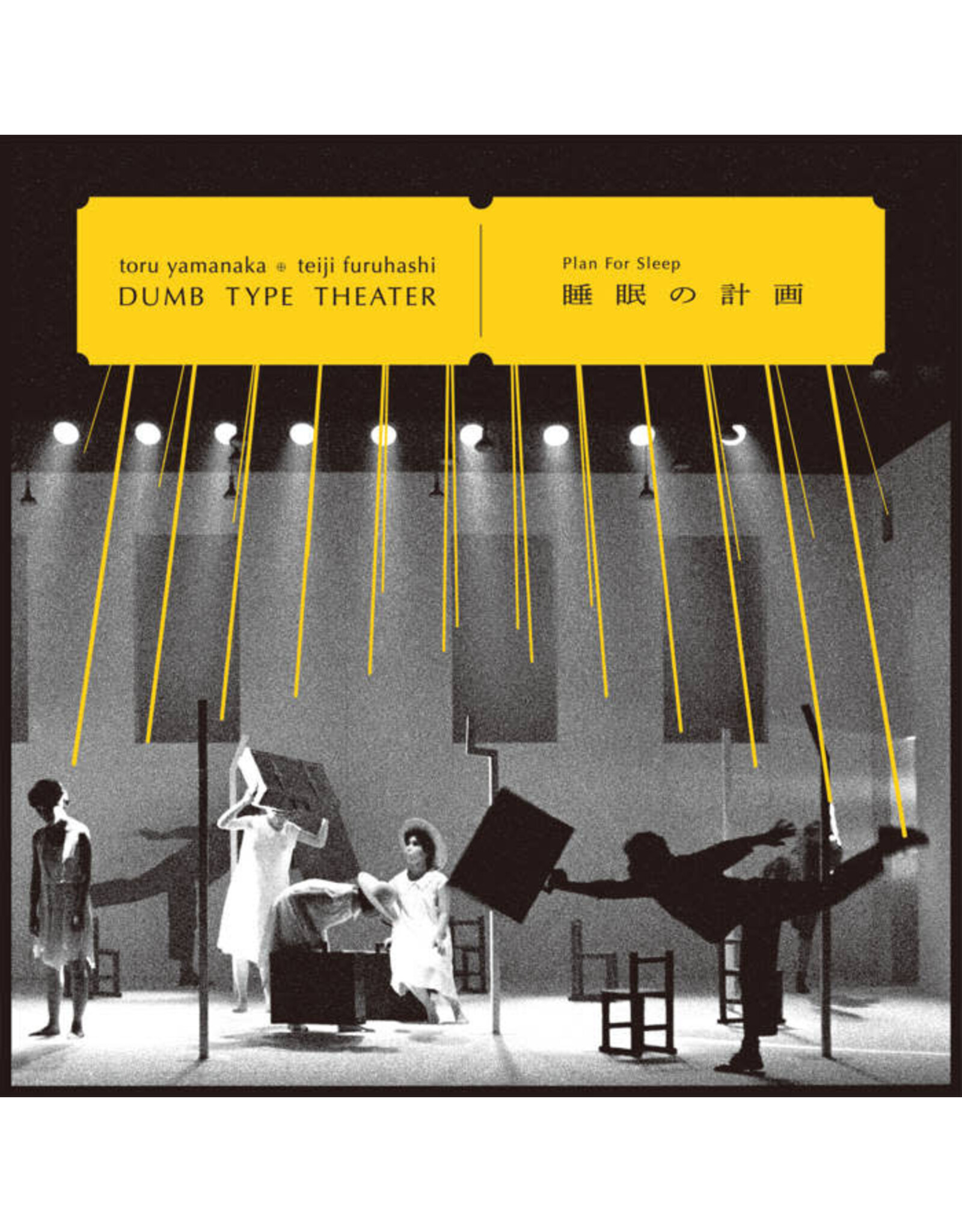 Yamanaka, Toru & Teiji Furuhashi / Dumb Type: Plan for Sleep LP