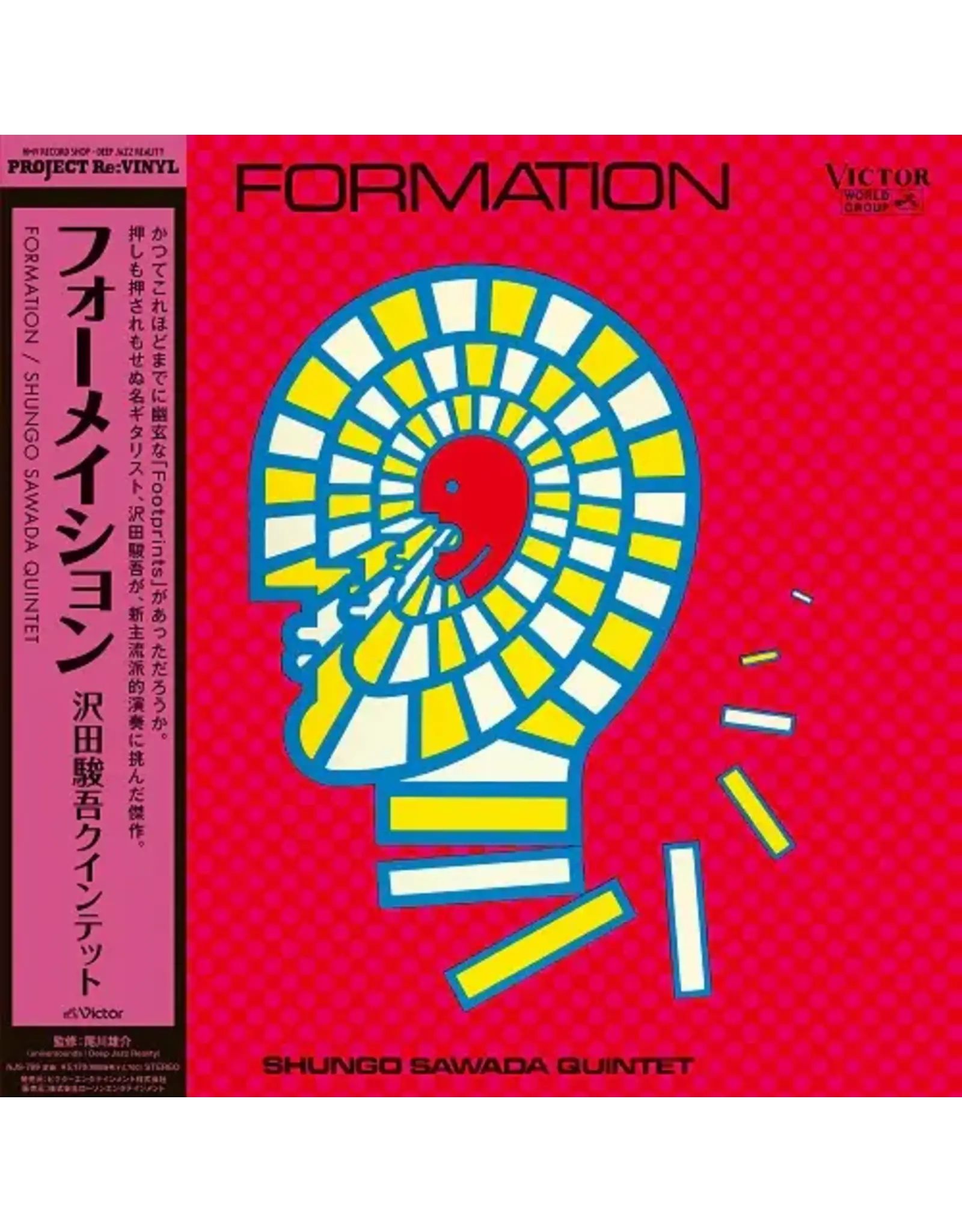 Victor Sawada, Shungo Quintet: Formation LP